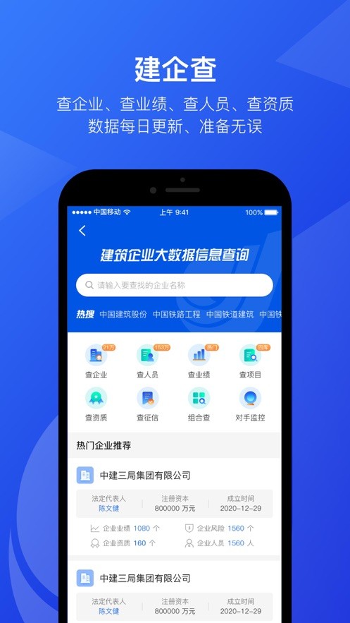 匠音截图4