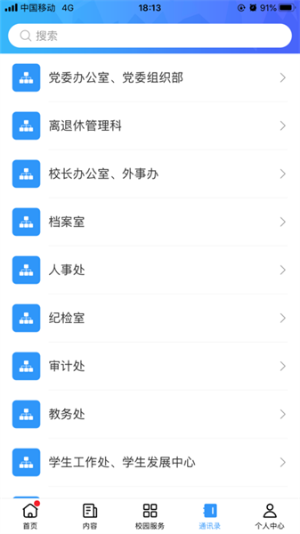 泸州警校手机版截图1
