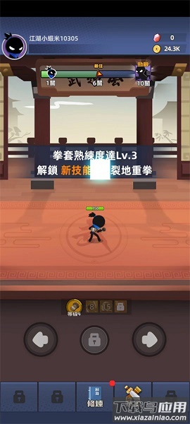 比武大会游戏下载安装