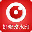 好修改水印相机最新版
