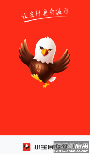 小宝展业通app下载