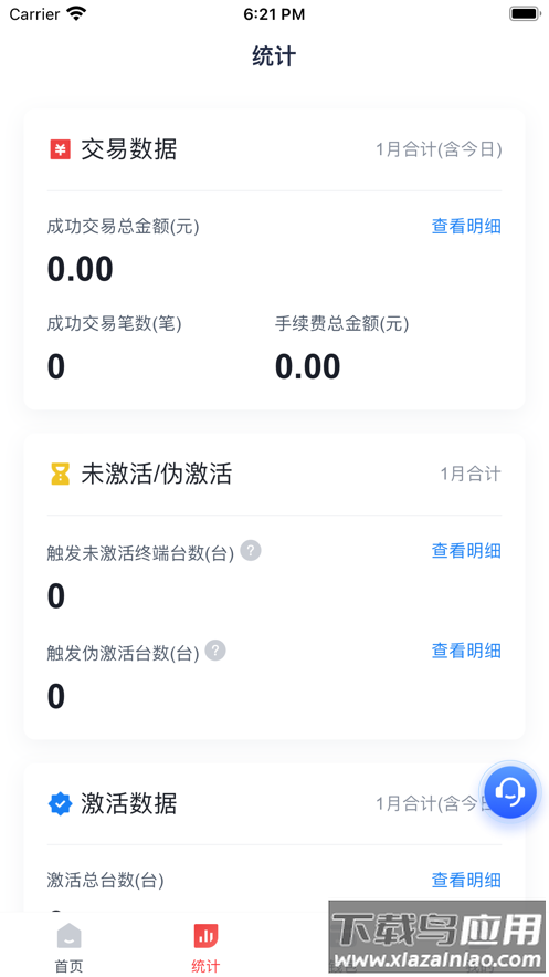 小宝展业通app下载截图1