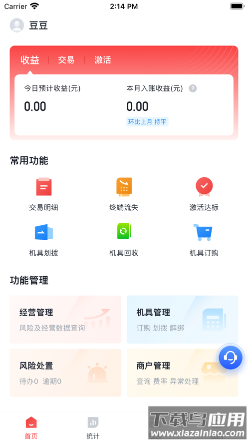 小宝展业通app下载截图2