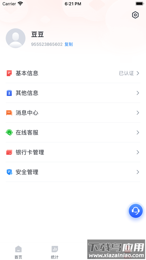 小宝展业通app下载截图3