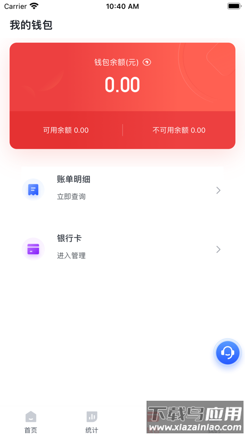 小宝展业通app下载截图4