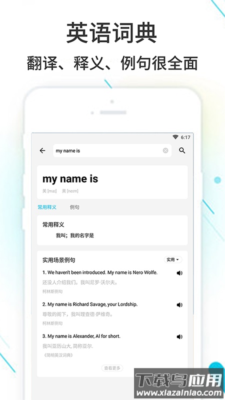 作业精灵下载安装2022最新版截图2