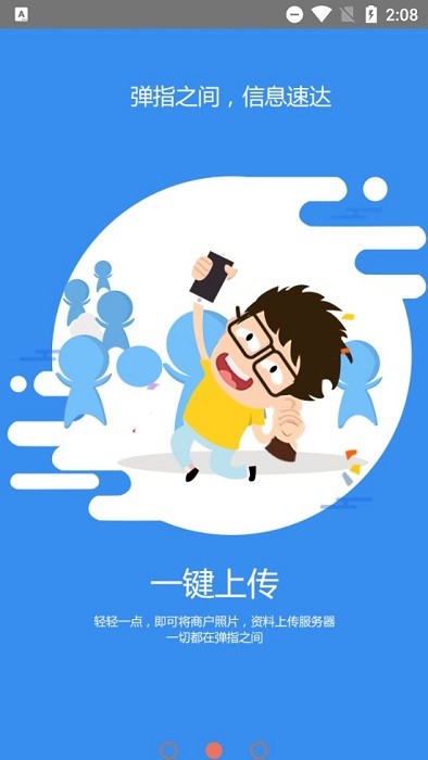 易商道软件