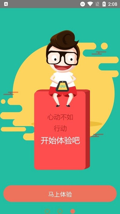 农行收单服务易商道app最新版本截图2