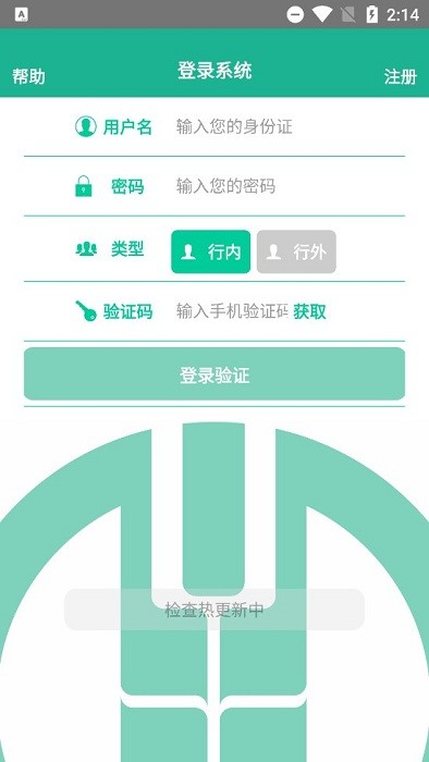 农行收单服务易商道app最新版本截图4