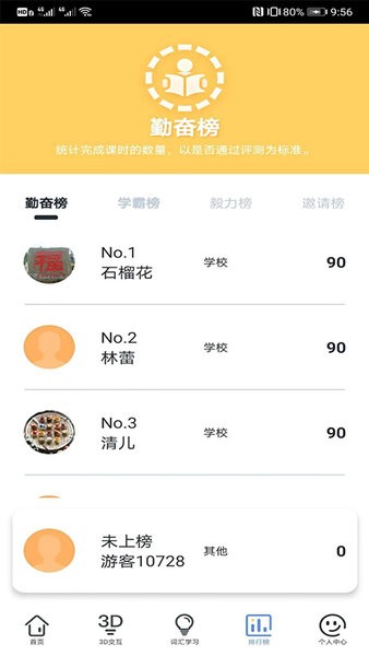 三亚市外语智能学习截图2