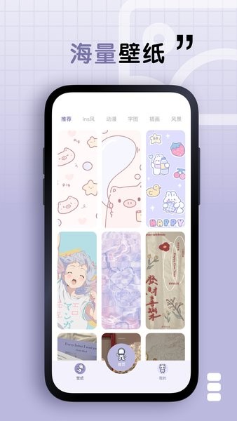静静表盘app官方版截图1