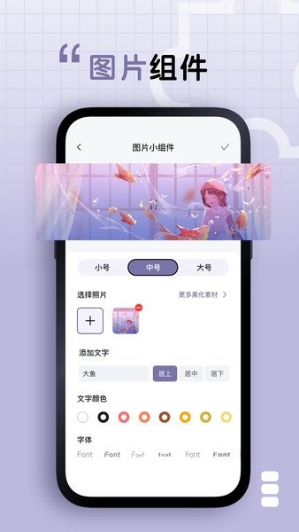 静静表盘app官方版截图2