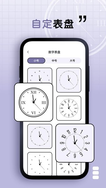 静静表盘app官方版截图3