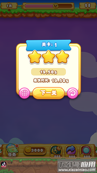 单机连连看手机版下载免费截图2