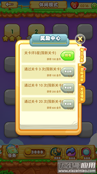 单机连连看手机版下载免费截图3