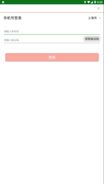 东方雨虹虹途app截图1