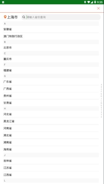 东方雨虹虹途app截图2
