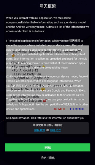 啸天框架官方版截图1