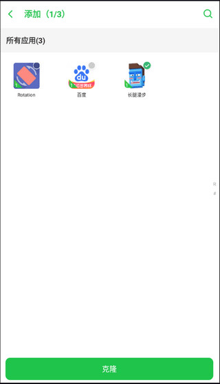 啸天框架官方版截图3