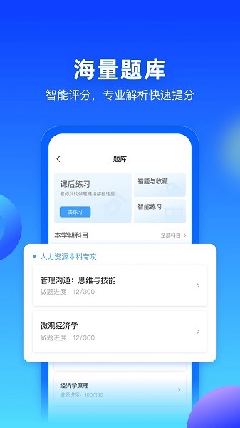每日乐学软件截图1
