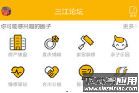 合优网(合川同城招聘)app