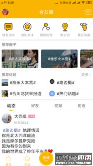 合优网(合川同城招聘)app截图4