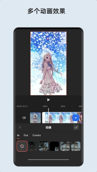 青短视频编辑器软件截图2