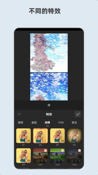 青短视频编辑器软件截图4