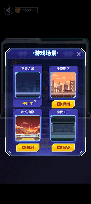 组装机甲龙小游戏截图5