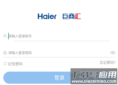巨商汇手机端APP下载