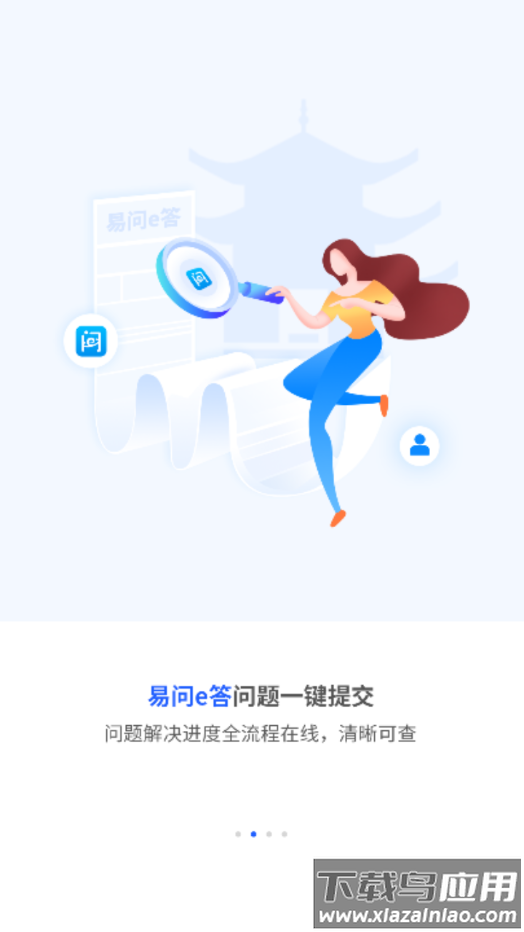 巨商汇手机端APP下载截图2