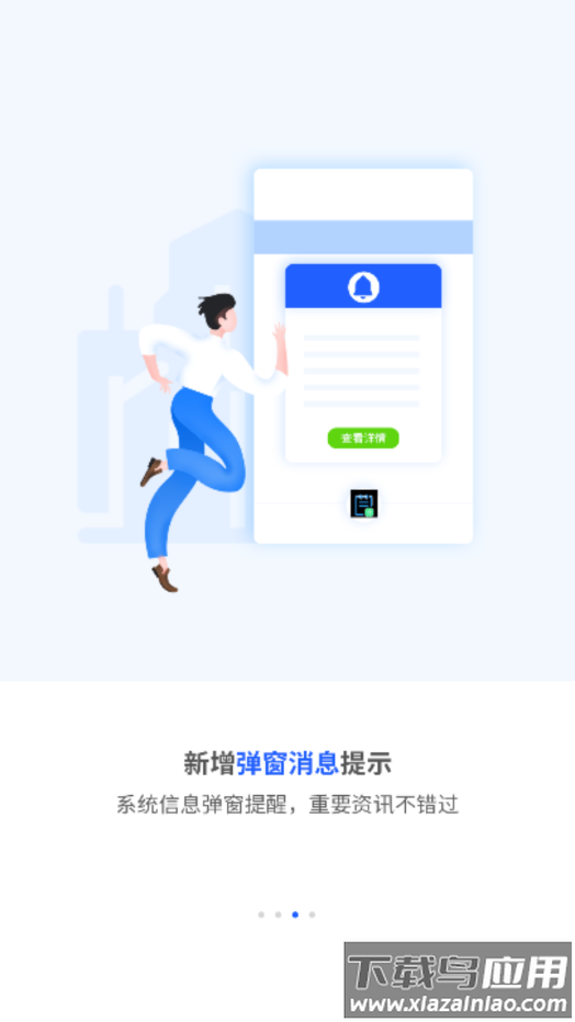 巨商汇手机端APP下载截图3