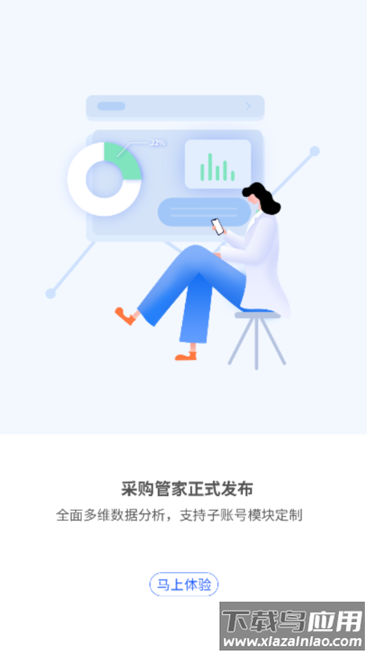 巨商汇手机端APP下载截图4