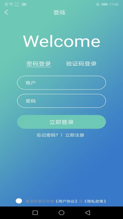 建材通app最新版截图3