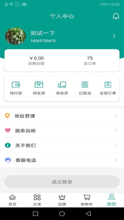 建材通app最新版截图4