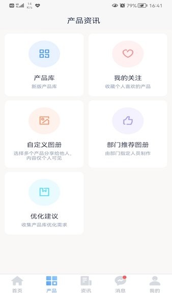 和乐宝典app下载