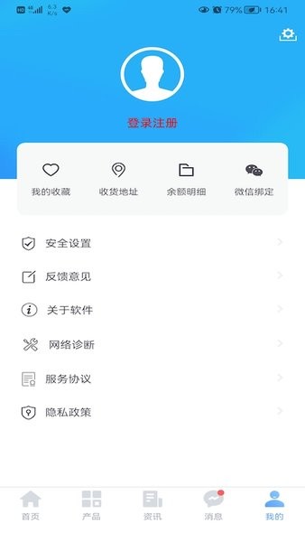 和乐门业宝典手机版截图3