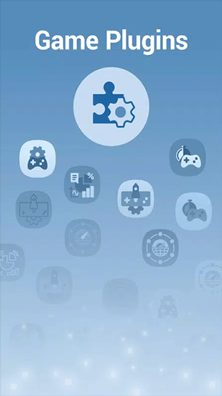 三星游戏插件app最新版截图1