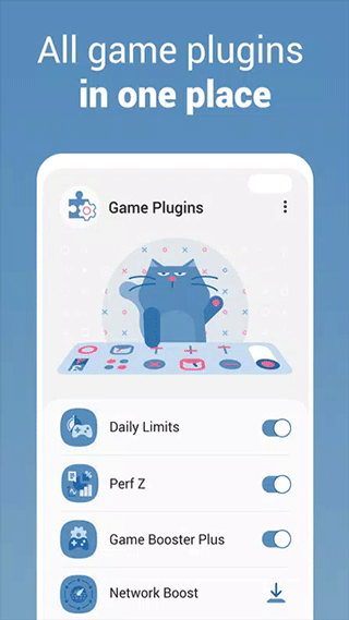 三星游戏插件app最新版截图4