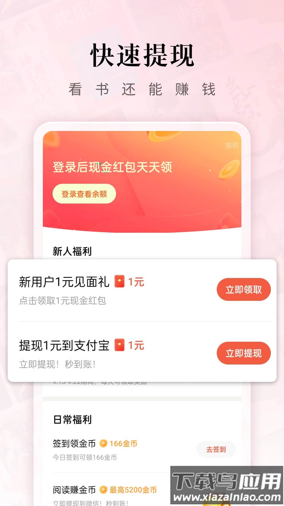红果免费小说app下载截图3