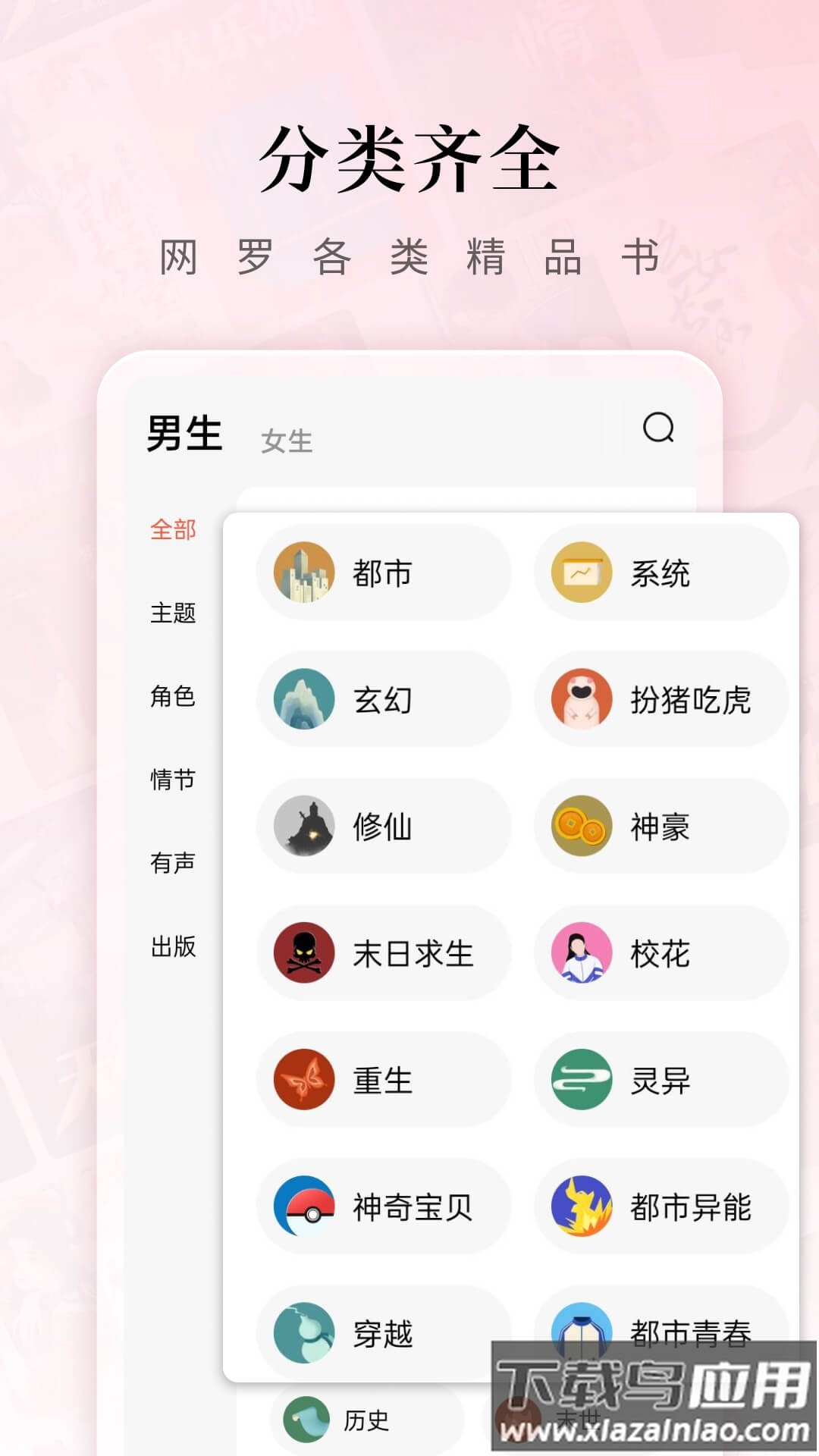 红果免费小说app下载截图4