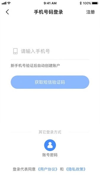 重庆市药监局app截图2