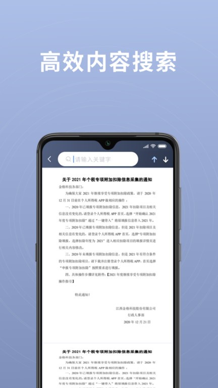 超阅ofd安卓版