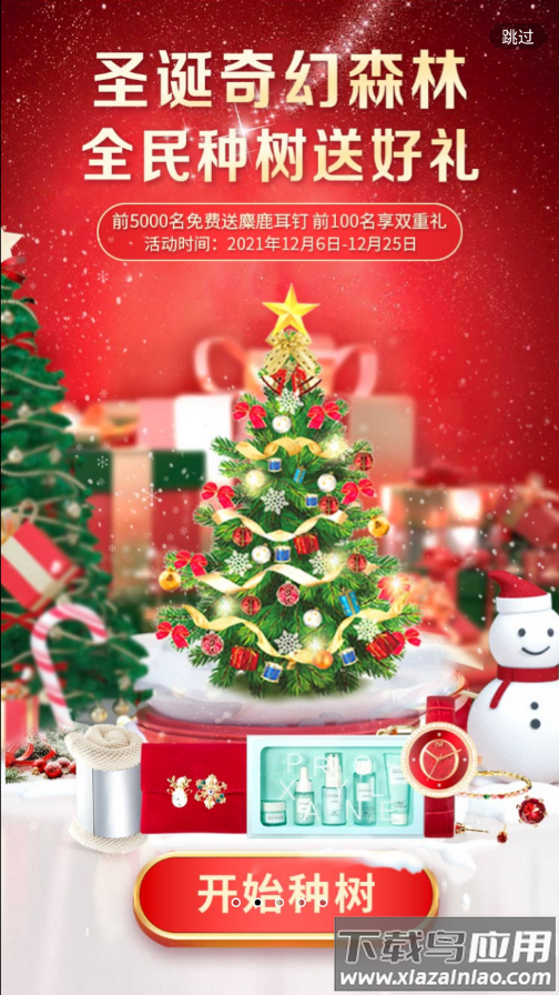 TST庭秘密app截图1