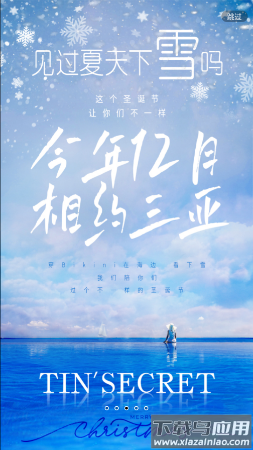 TST庭秘密app截图2