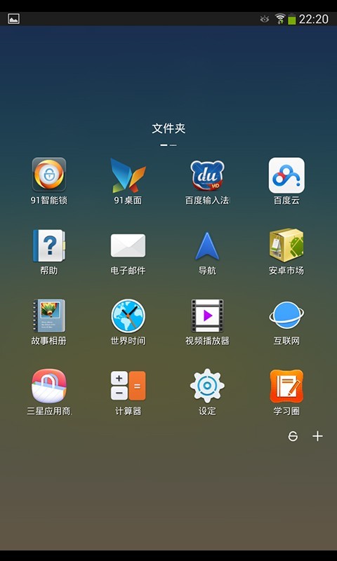 91桌面HD车机版截图4