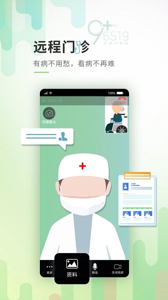 唐山医疗最新版截图2