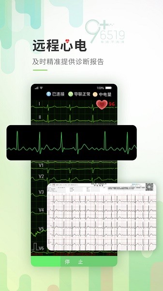唐山医疗最新版截图4