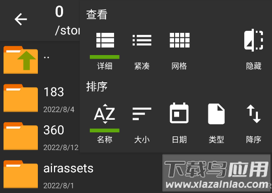 ZArchiver解压app