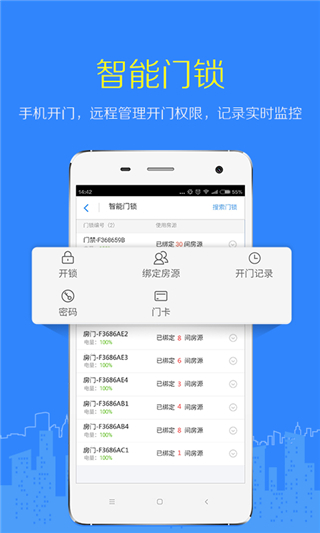 好好租房东版app截图1